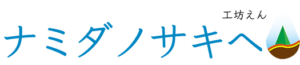 ロゴマーク_web_フィニッシュ