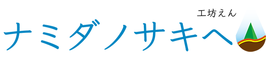 ロゴマーク_web_フィニッシュ